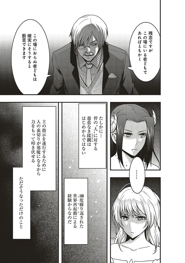 その冒険者、取り扱い注意。 ～正体は無敵の下僕たちを統べる異世界最強の魔導王～ 第12.1話 - 11