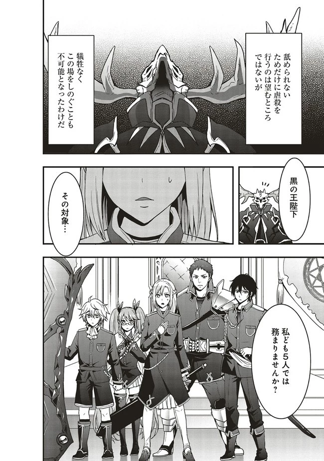 その冒険者、取り扱い注意。 ～正体は無敵の下僕たちを統べる異世界最強の魔導王～ 第12.1話 - 12