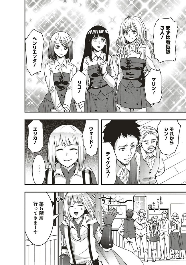 その冒険者、取り扱い注意。 ～正体は無敵の下僕たちを統べる異世界最強の魔導王～ 第13.2話 - 2
