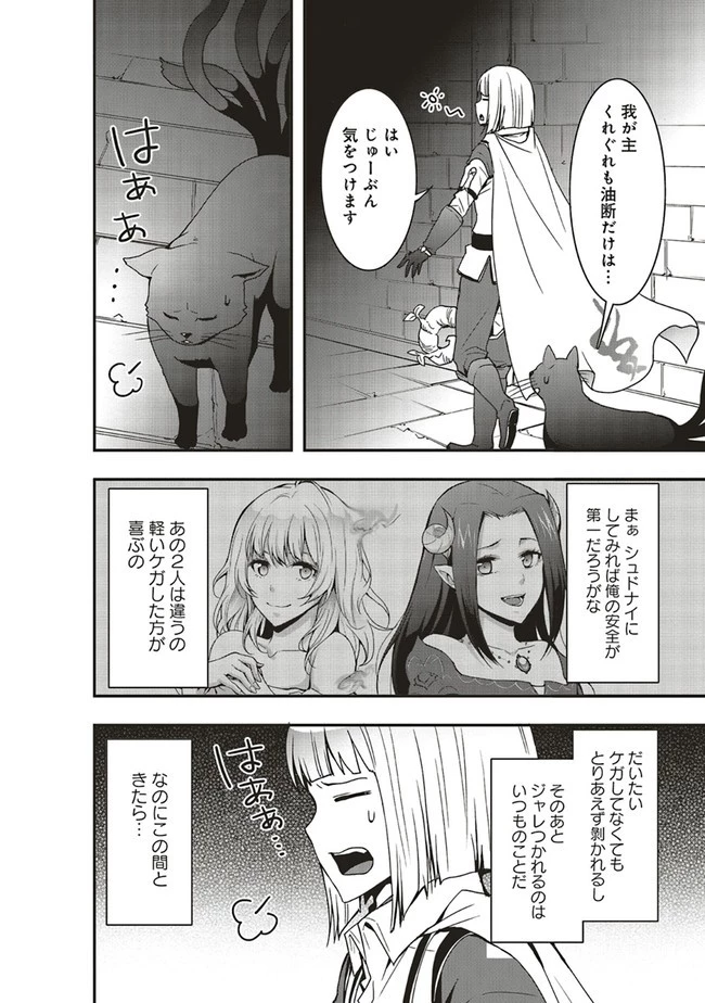 その冒険者、取り扱い注意。 ～正体は無敵の下僕たちを統べる異世界最強の魔導王～ 第13.2話 - 6