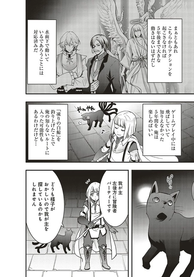 その冒険者、取り扱い注意。 ～正体は無敵の下僕たちを統べる異世界最強の魔導王～ 第13.2話 - 10