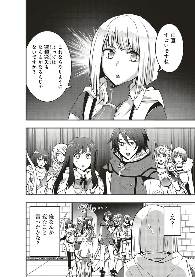 その冒険者、取り扱い注意。 ～正体は無敵の下僕たちを統べる異世界最強の魔導王～ 第14.2話 - 6