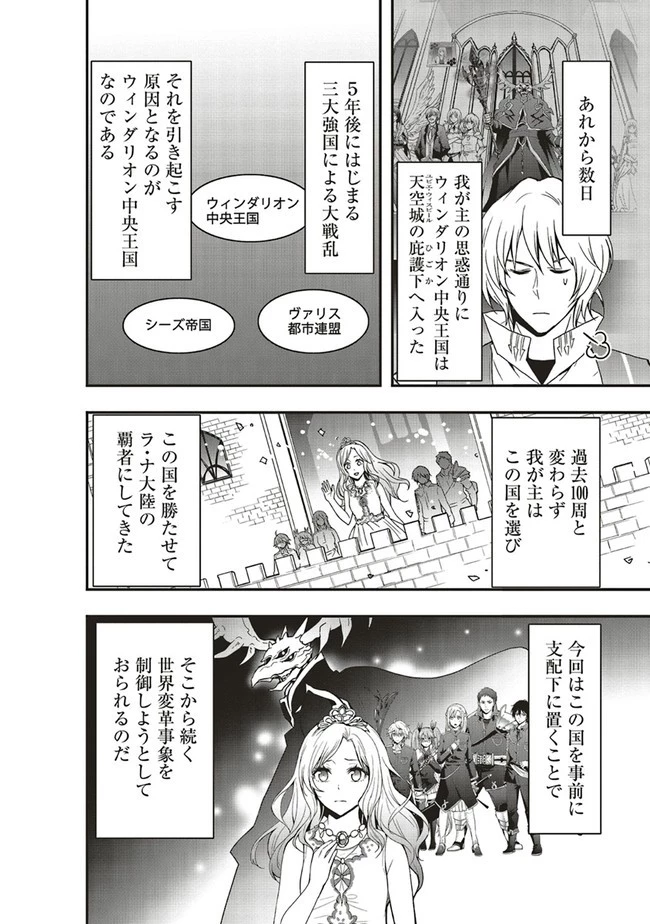 その冒険者、取り扱い注意。 ～正体は無敵の下僕たちを統べる異世界最強の魔導王～ 第15.1話 - 6