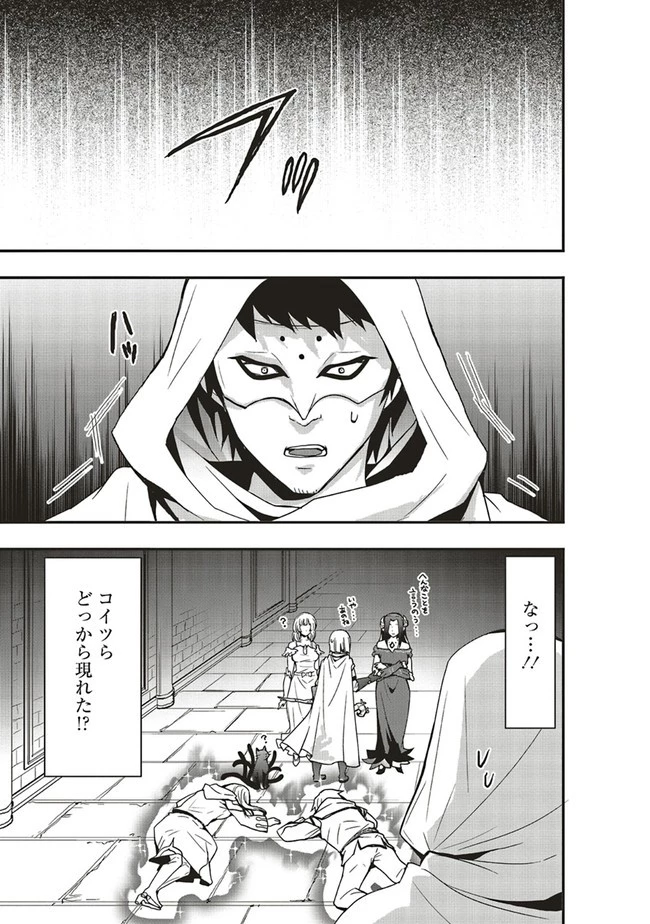 その冒険者、取り扱い注意。 ～正体は無敵の下僕たちを統べる異世界最強の魔導王～ 第16.1話 - 5