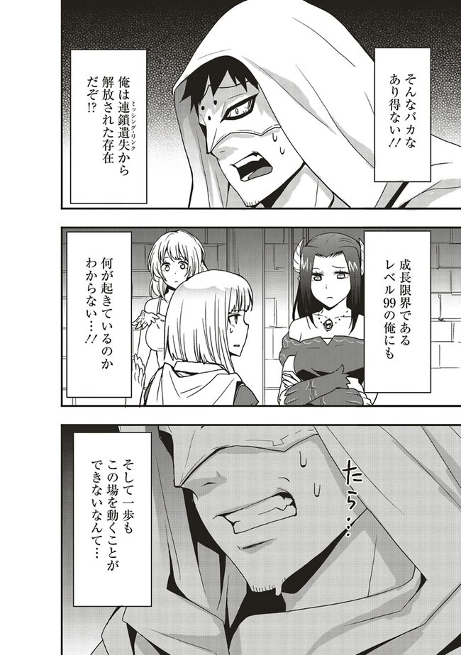 その冒険者、取り扱い注意。 ～正体は無敵の下僕たちを統べる異世界最強の魔導王～ 第16.1話 - 6