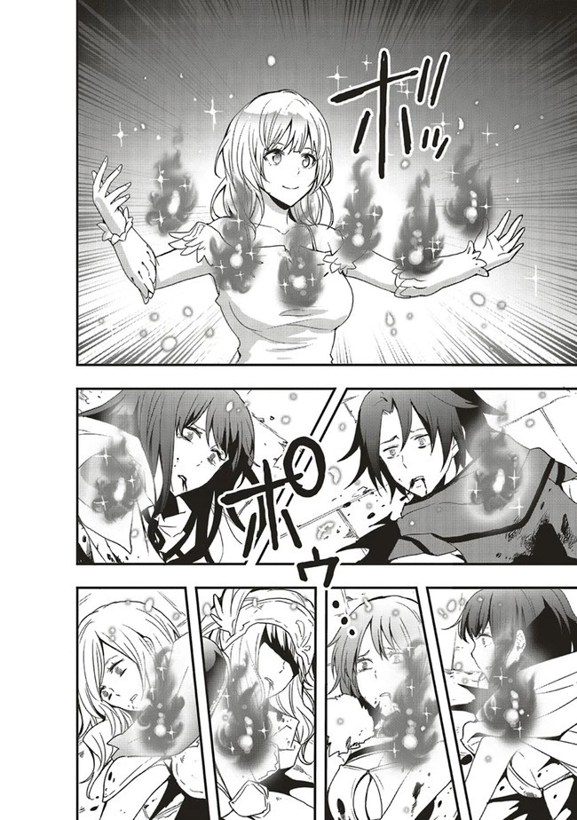 その冒険者、取り扱い注意。 ～正体は無敵の下僕たちを統べる異世界最強の魔導王～ 第16.2話 - 2