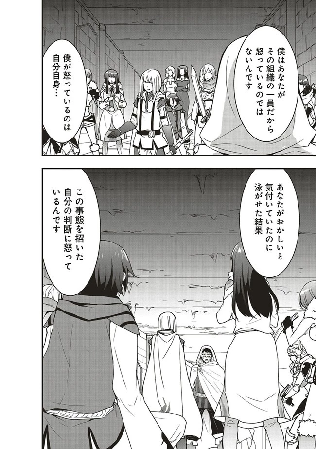 その冒険者、取り扱い注意。 ～正体は無敵の下僕たちを統べる異世界最強の魔導王～ 第16.2話 - 14