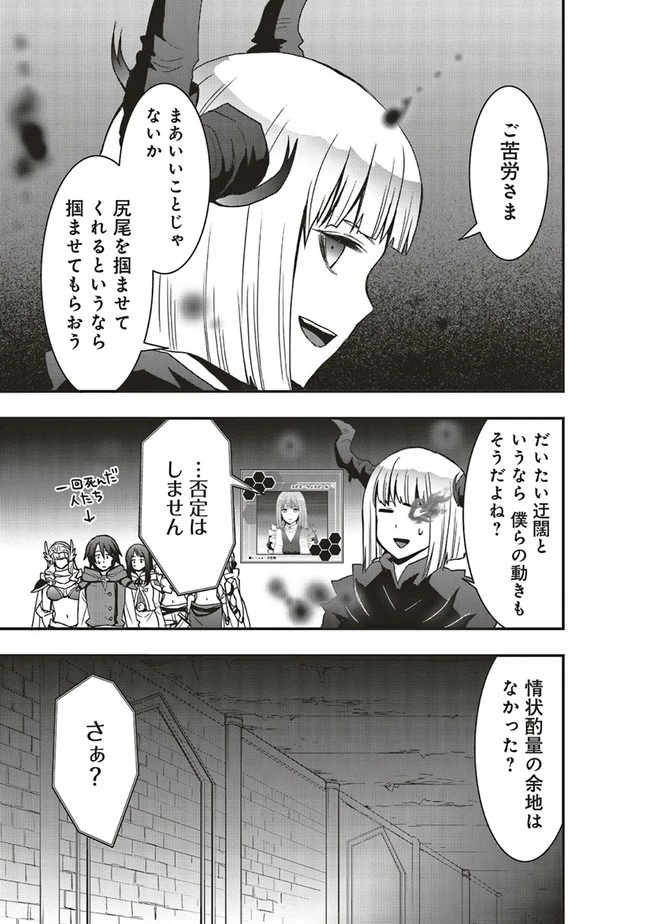 その冒険者、取り扱い注意。 ～正体は無敵の下僕たちを統べる異世界最強の魔導王～ 第17.2話 - 2