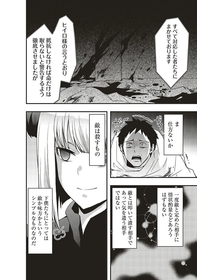 その冒険者、取り扱い注意。 ～正体は無敵の下僕たちを統べる異世界最強の魔導王～ 第17.2話 - 3
