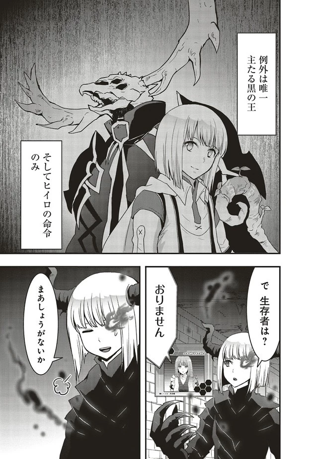 その冒険者、取り扱い注意。 ～正体は無敵の下僕たちを統べる異世界最強の魔導王～ 第17.2話 - 4