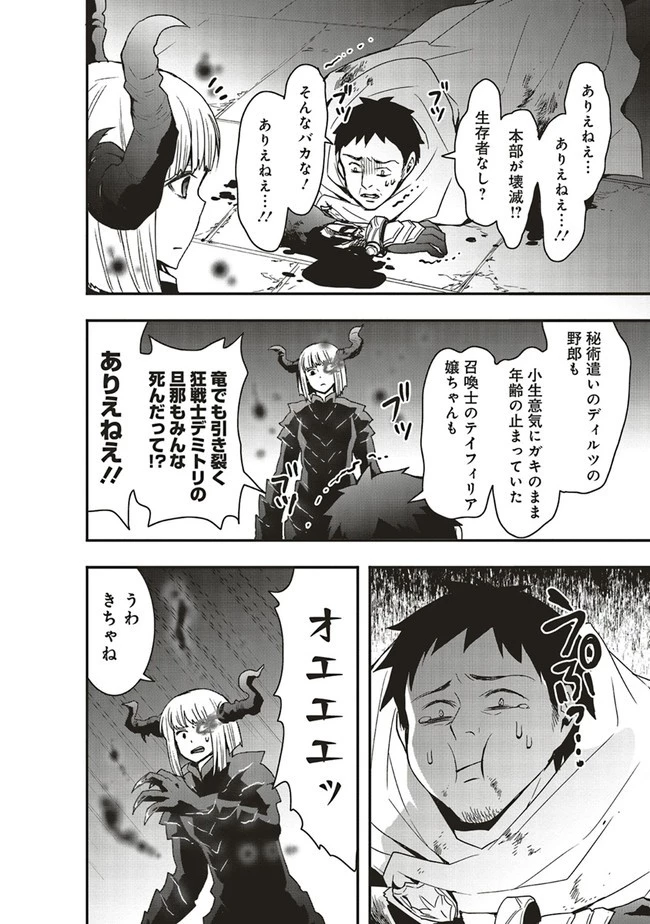 その冒険者、取り扱い注意。 ～正体は無敵の下僕たちを統べる異世界最強の魔導王～ 第17.2話 - 5