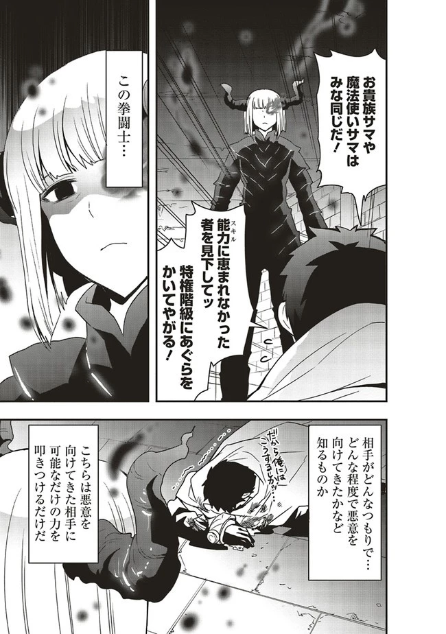 その冒険者、取り扱い注意。 ～正体は無敵の下僕たちを統べる異世界最強の魔導王～ 第17.2話 - 8