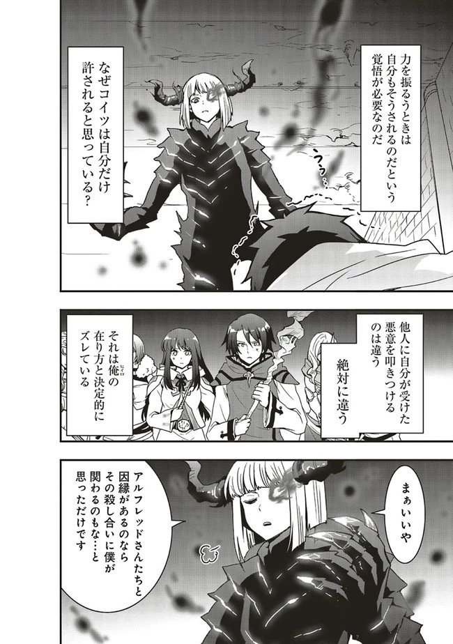その冒険者、取り扱い注意。 ～正体は無敵の下僕たちを統べる異世界最強の魔導王～ 第17.2話 - 9
