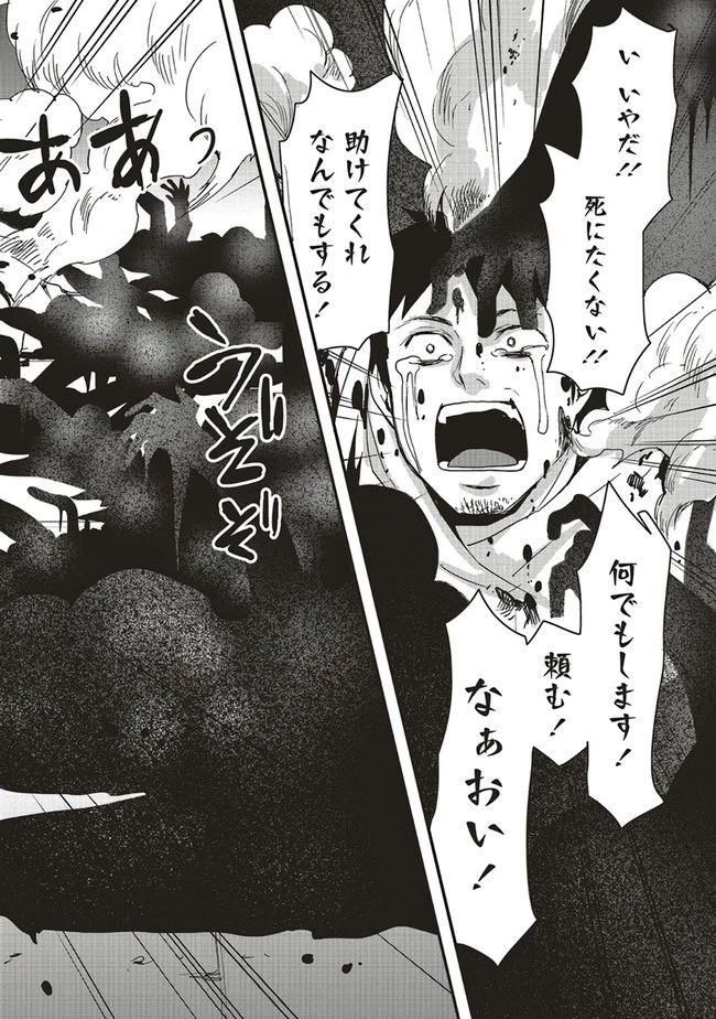 その冒険者、取り扱い注意。 ～正体は無敵の下僕たちを統べる異世界最強の魔導王～ 第17.2話 - 11