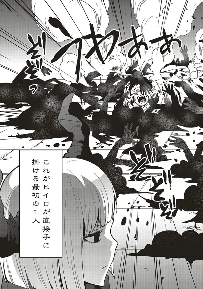 その冒険者、取り扱い注意。 ～正体は無敵の下僕たちを統べる異世界最強の魔導王～ 第17.2話 - 12