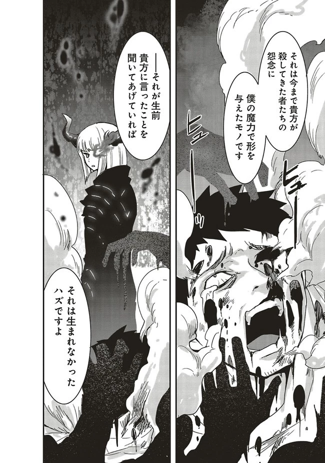 その冒険者、取り扱い注意。 ～正体は無敵の下僕たちを統べる異世界最強の魔導王～ 第17.2話 - 13