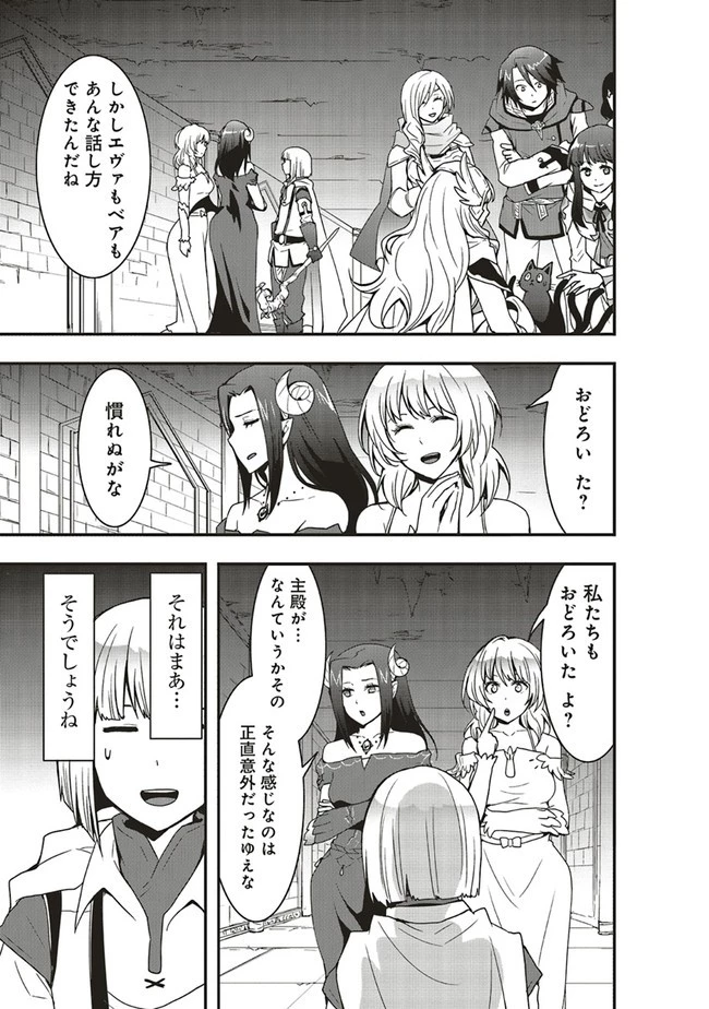 その冒険者、取り扱い注意。 ～正体は無敵の下僕たちを統べる異世界最強の魔導王～ 第18.1話 - 1