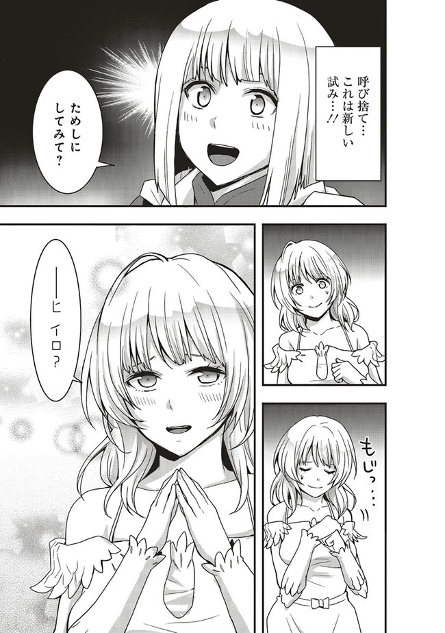 その冒険者、取り扱い注意。 ～正体は無敵の下僕たちを統べる異世界最強の魔導王～ 第18.1話 - 3