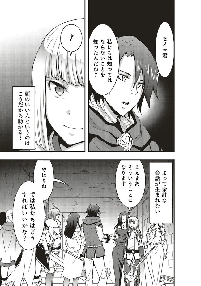 その冒険者、取り扱い注意。 ～正体は無敵の下僕たちを統べる異世界最強の魔導王～ 第18.1話 - 5