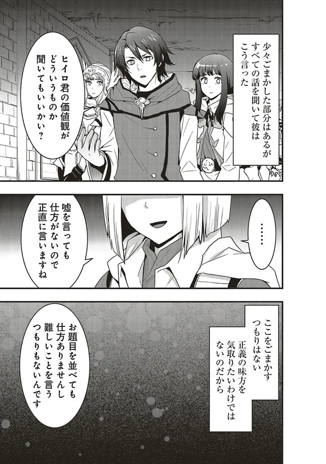 その冒険者、取り扱い注意。 ～正体は無敵の下僕たちを統べる異世界最強の魔導王～ 第18.1話 - 7