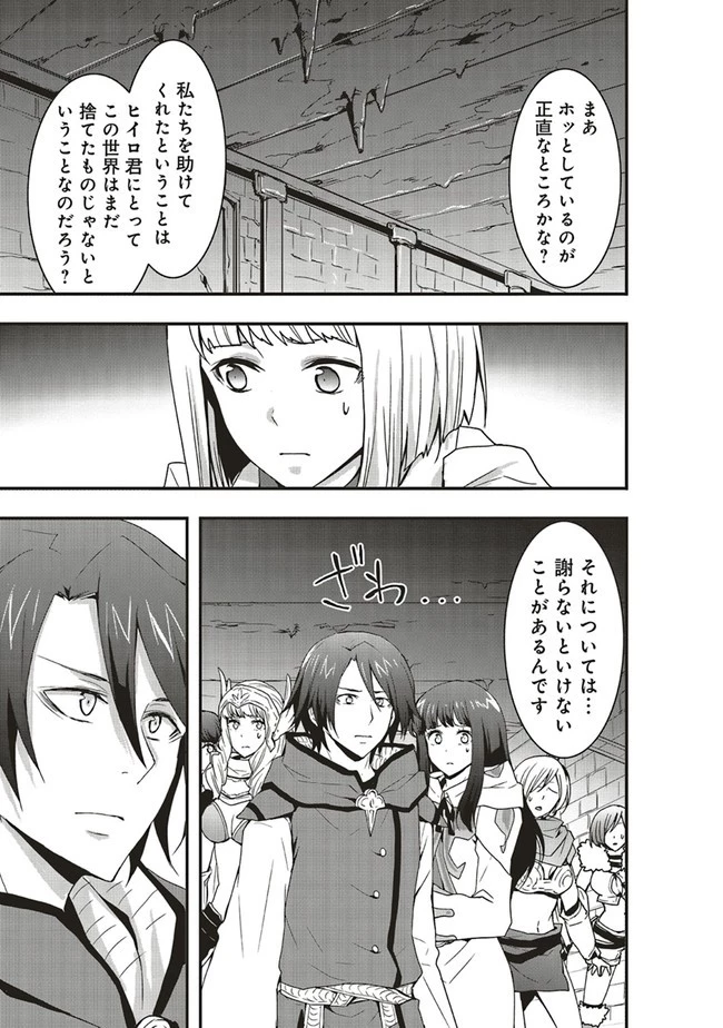 その冒険者、取り扱い注意。 ～正体は無敵の下僕たちを統べる異世界最強の魔導王～ 第18.1話 - 11