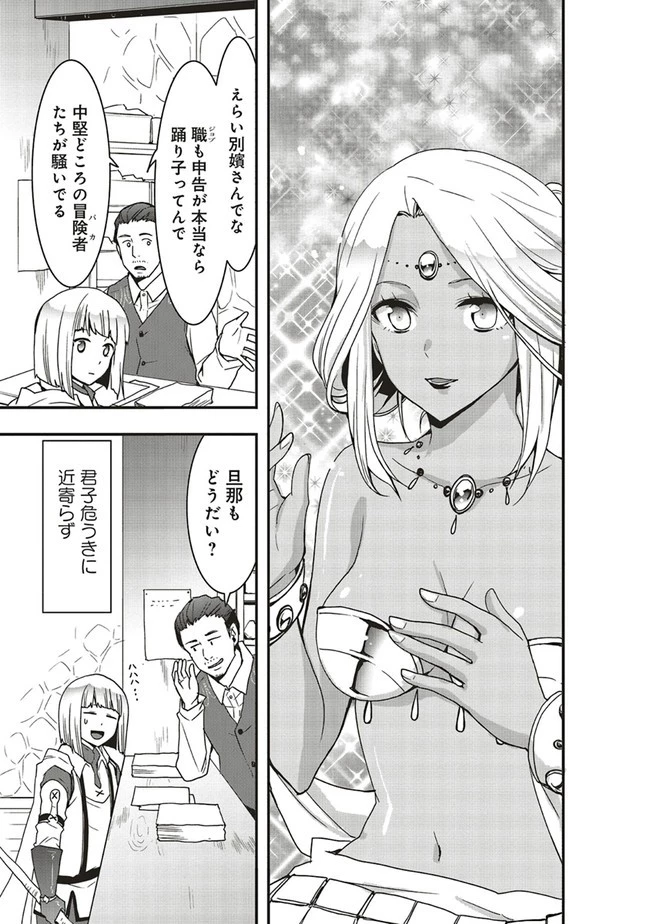 その冒険者、取り扱い注意。 ～正体は無敵の下僕たちを統べる異世界最強の魔導王～ 第19.1話 - 2