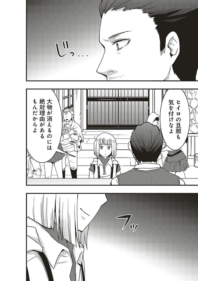 その冒険者、取り扱い注意。 ～正体は無敵の下僕たちを統べる異世界最強の魔導王～ 第19.1話 - 7