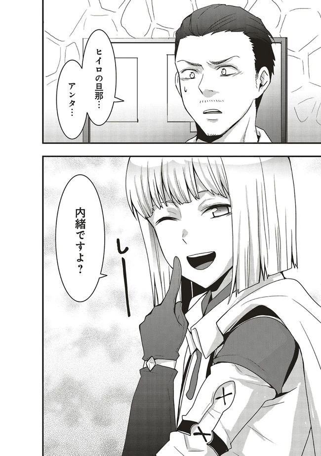 その冒険者、取り扱い注意。 ～正体は無敵の下僕たちを統べる異世界最強の魔導王～ 第19.2話 - 11