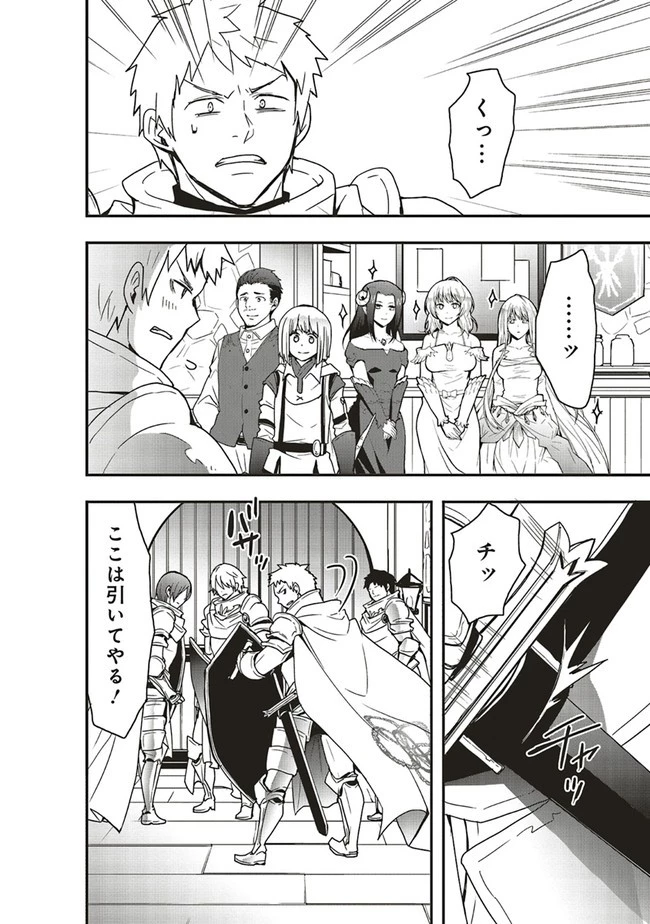 その冒険者、取り扱い注意。 ～正体は無敵の下僕たちを統べる異世界最強の魔導王～ 第22.1話 - 10