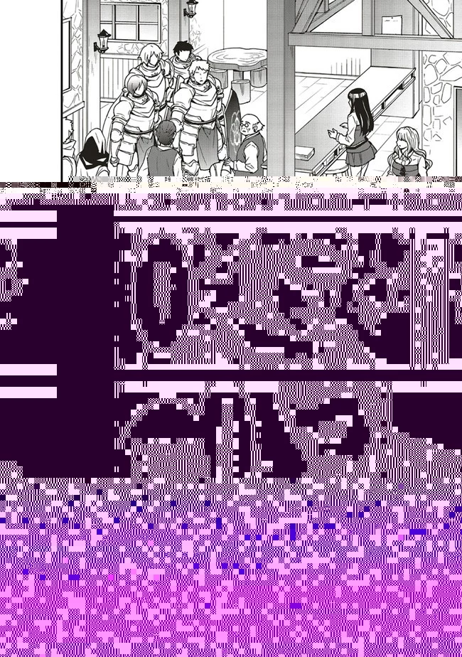 その冒険者、取り扱い注意。 ～正体は無敵の下僕たちを統べる異世界最強の魔導王～ 第22.2話 - 2