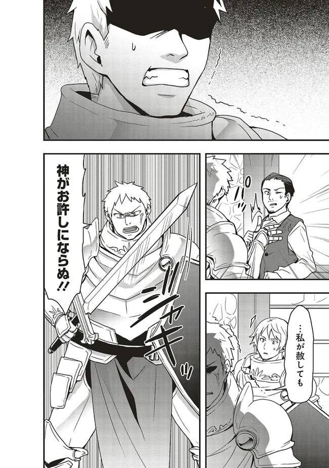 その冒険者、取り扱い注意。 ～正体は無敵の下僕たちを統べる異世界最強の魔導王～ 第22.2話 - 6