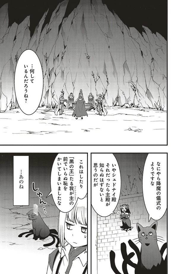 その冒険者、取り扱い注意。 ～正体は無敵の下僕たちを統べる異世界最強の魔導王～ 第24.1話 - 1