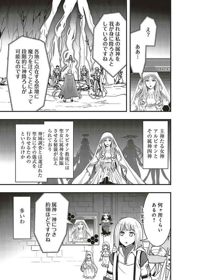 その冒険者、取り扱い注意。 ～正体は無敵の下僕たちを統べる異世界最強の魔導王～ 第24.1話 - 11