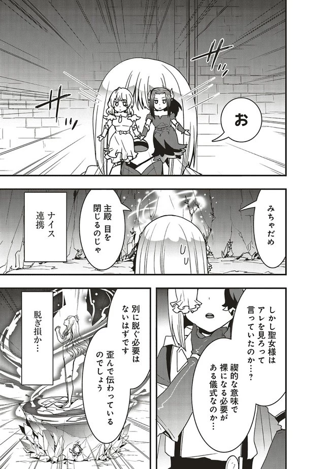 その冒険者、取り扱い注意。 ～正体は無敵の下僕たちを統べる異世界最強の魔導王～ 第24.2話 - 7