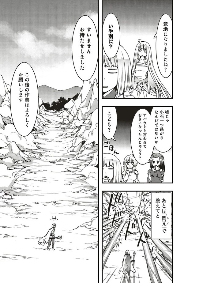その冒険者、取り扱い注意。 ～正体は無敵の下僕たちを統べる異世界最強の魔導王～ 第25.1話 - 5