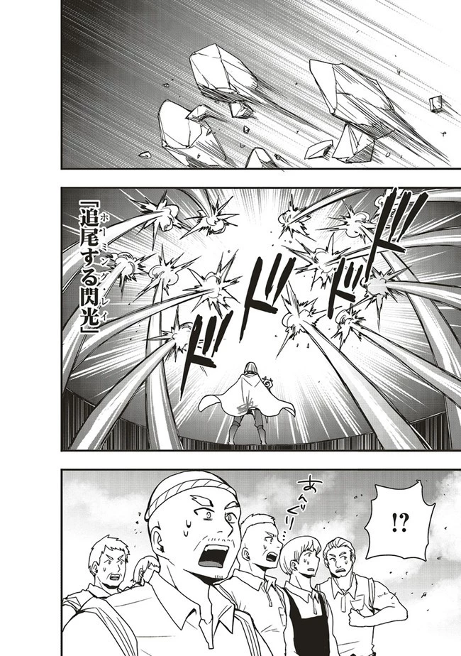 その冒険者、取り扱い注意。 ～正体は無敵の下僕たちを統べる異世界最強の魔導王～ 第25.2話 - 4
