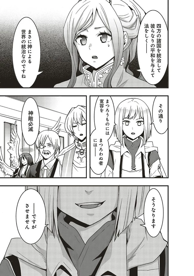 その冒険者、取り扱い注意。 ～正体は無敵の下僕たちを統べる異世界最強の魔導王～ 第26.2話 - 3