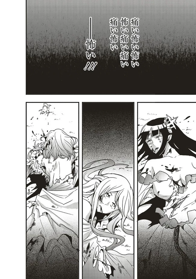 その冒険者、取り扱い注意。 ～正体は無敵の下僕たちを統べる異世界最強の魔導王～ 第28.2話 - 10