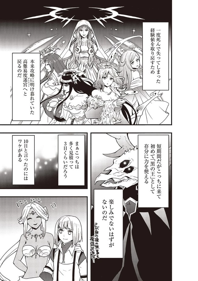 その冒険者、取り扱い注意。 ～正体は無敵の下僕たちを統べる異世界最強の魔導王～ 第30話 - 7