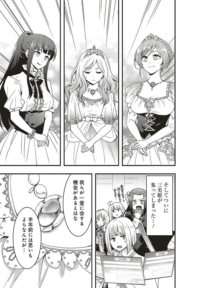 その冒険者、取り扱い注意。 ～正体は無敵の下僕たちを統べる異世界最強の魔導王～ 第33.2話 - 5
