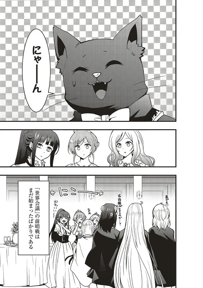 その冒険者、取り扱い注意。 ～正体は無敵の下僕たちを統べる異世界最強の魔導王～ 第33.2話 - 13