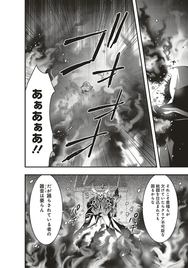 その冒険者、取り扱い注意。 ～正体は無敵の下僕たちを統べる異世界最強の魔導王～ 第36話 - 10