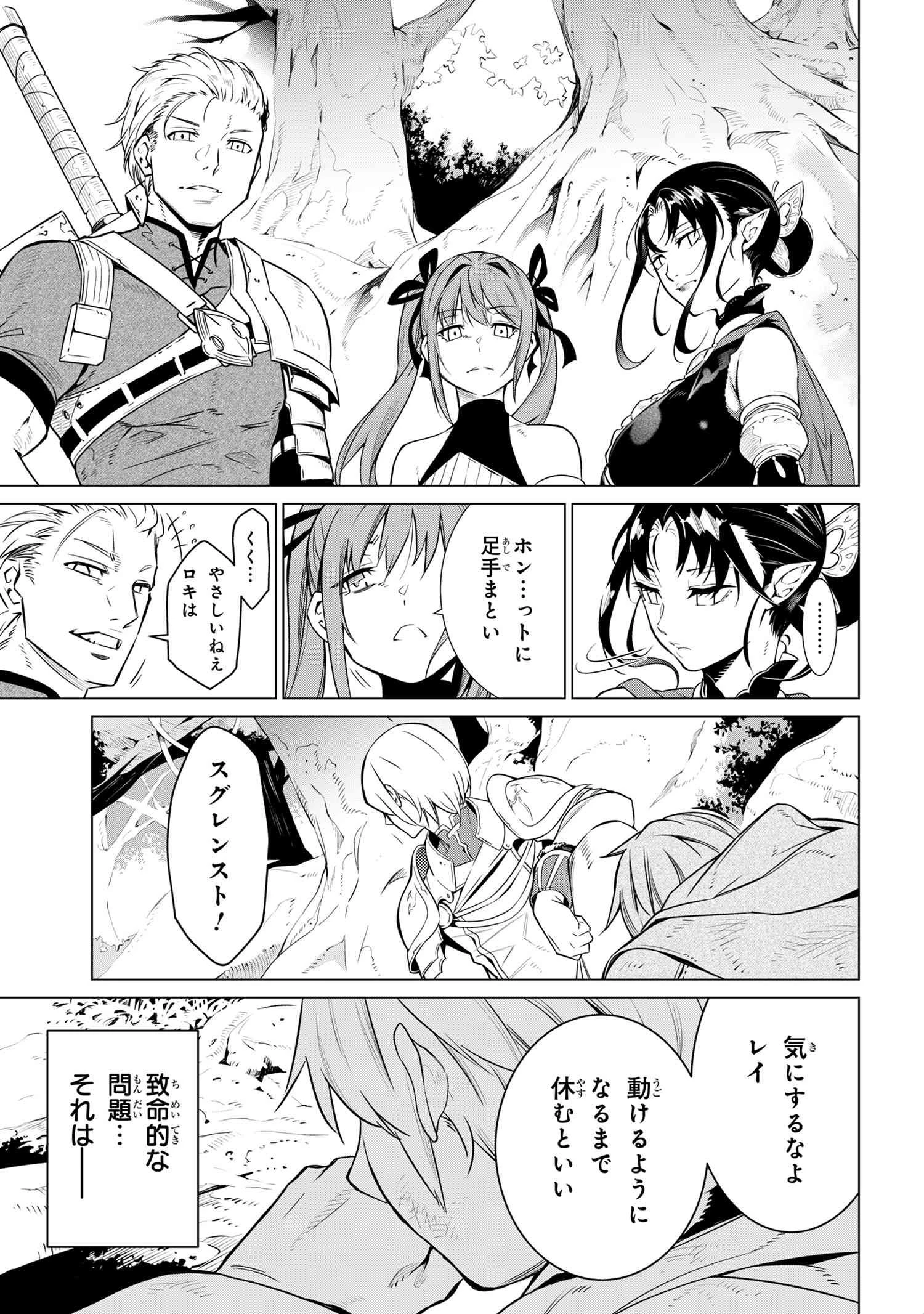 SSSランクダンジョンでナイフ一本手渡され追放された白魔導師 ユグドラシルの呪いにより弱点である魔力不足を克服し世界最強へと至る 第1話 - 12