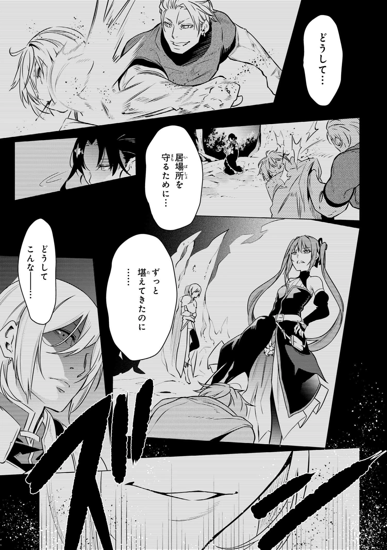 SSSランクダンジョンでナイフ一本手渡され追放された白魔導師 ユグドラシルの呪いにより弱点である魔力不足を克服し世界最強へと至る 第1話 - 46