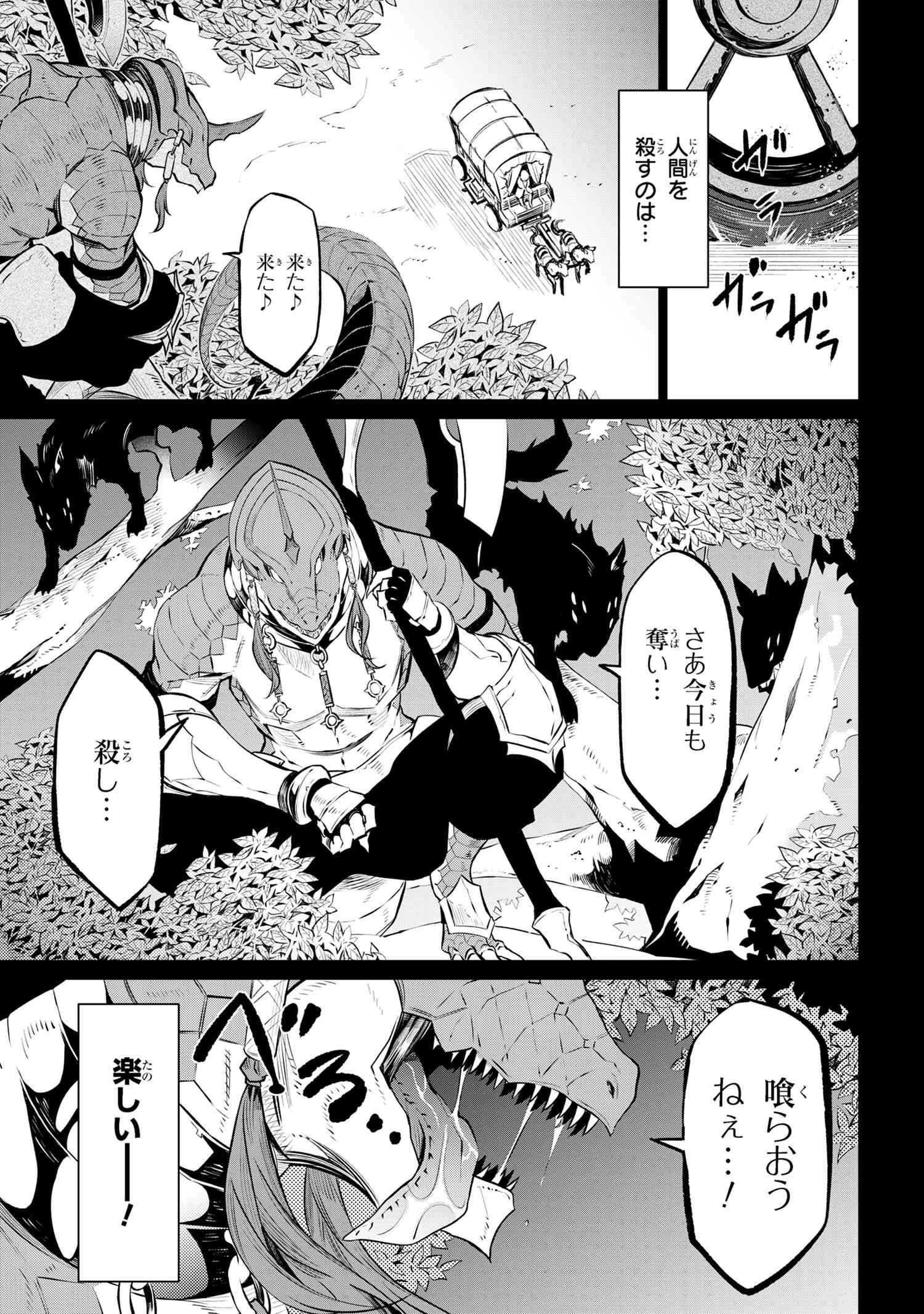 SSSランクダンジョンでナイフ一本手渡され追放された白魔導師 ユグドラシルの呪いにより弱点である魔力不足を克服し世界最強へと至る 第4.1話 - 3