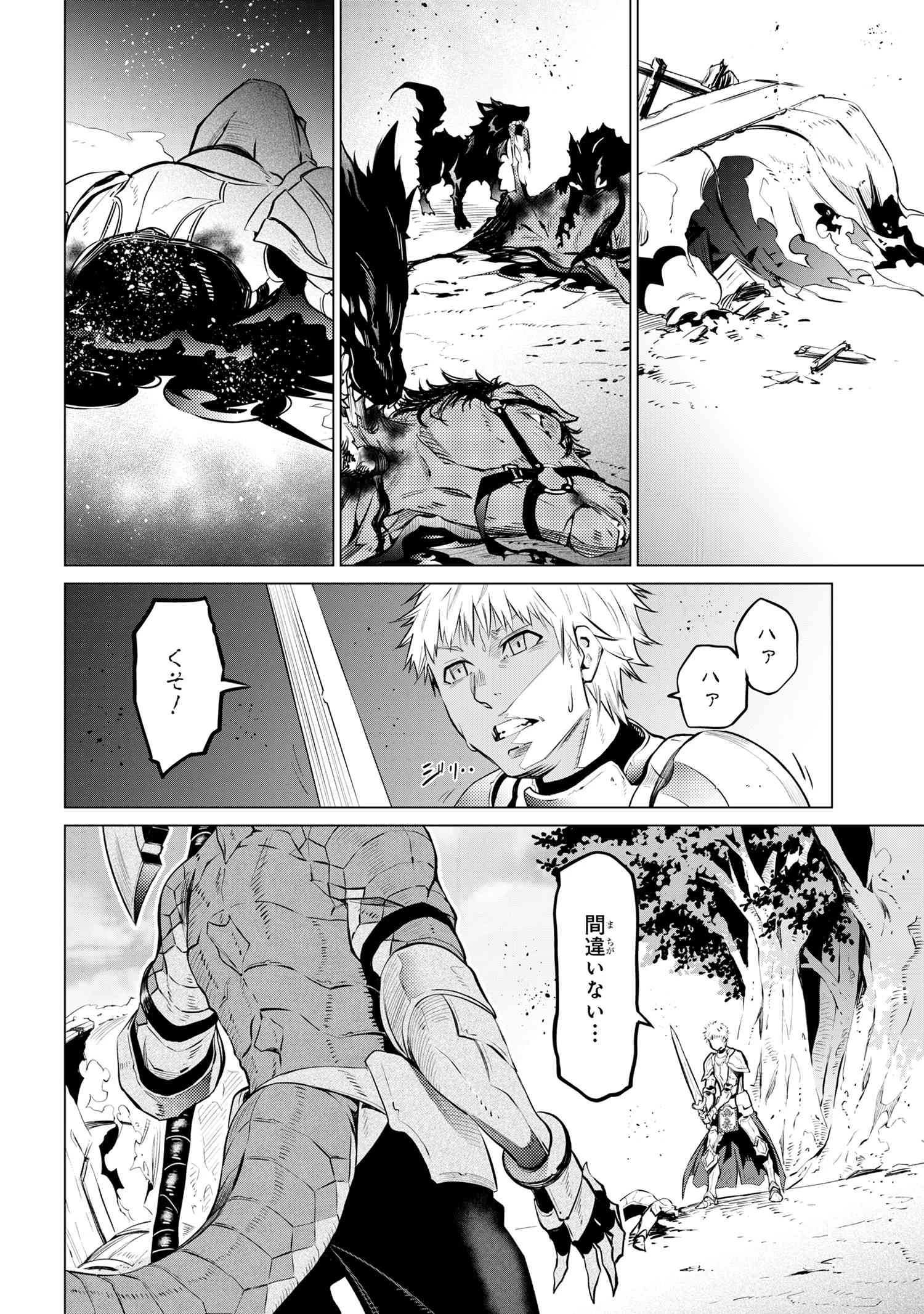 SSSランクダンジョンでナイフ一本手渡され追放された白魔導師 ユグドラシルの呪いにより弱点である魔力不足を克服し世界最強へと至る 第4.1話 - 4