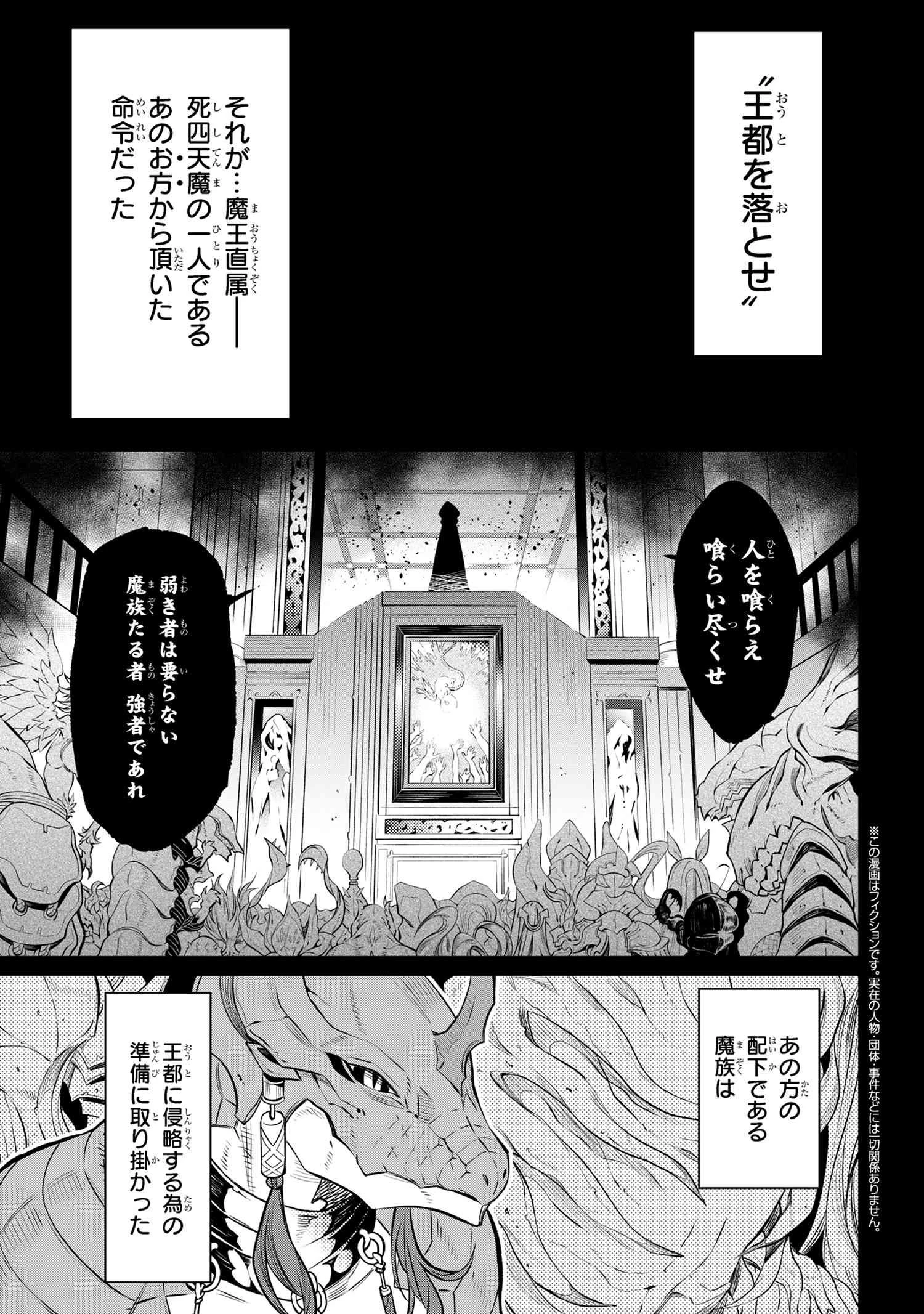 SSSランクダンジョンでナイフ一本手渡され追放された白魔導師 ユグドラシルの呪いにより弱点である魔力不足を克服し世界最強へと至る 第4.2話 - 1