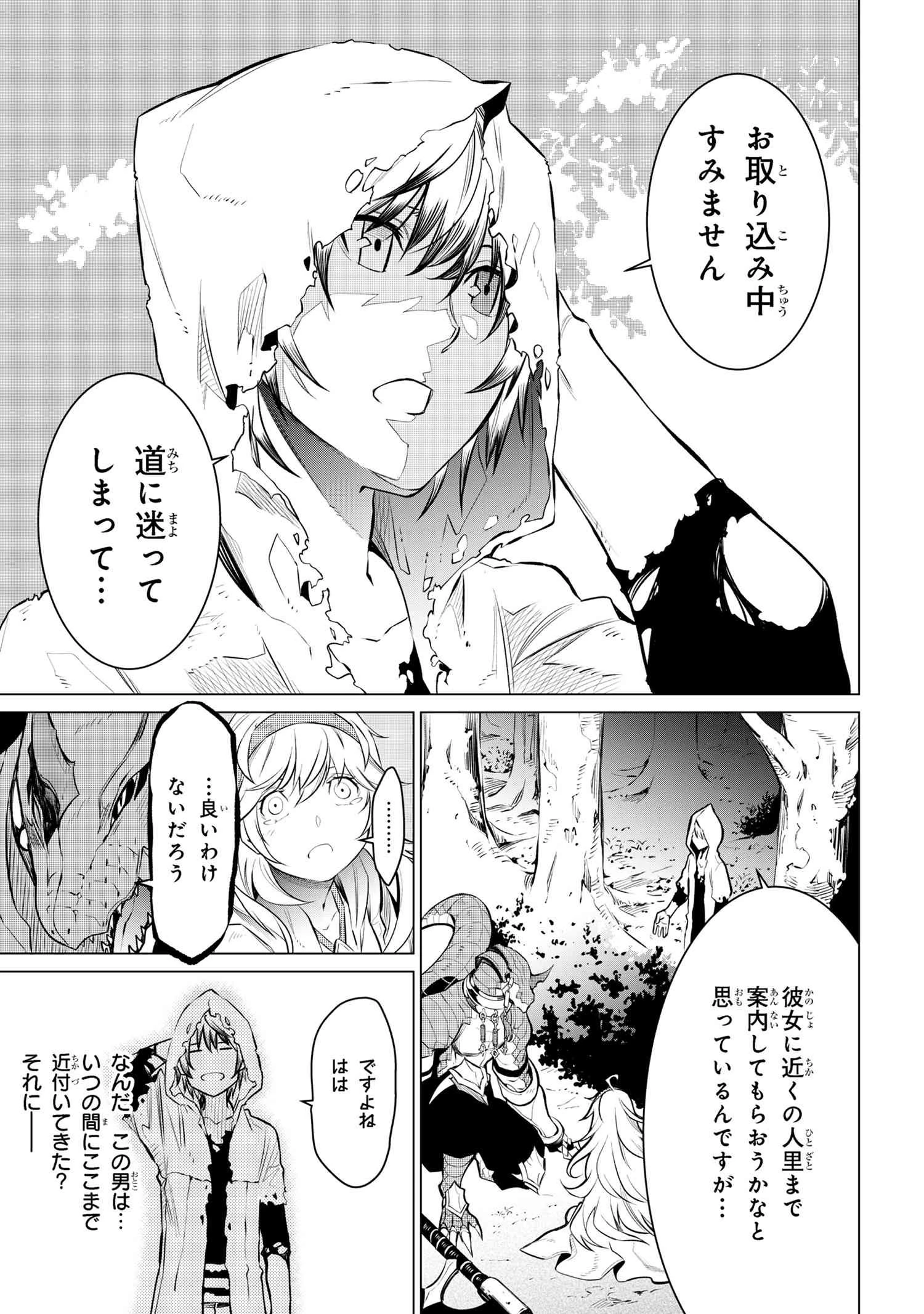 SSSランクダンジョンでナイフ一本手渡され追放された白魔導師 ユグドラシルの呪いにより弱点である魔力不足を克服し世界最強へと至る 第4.2話 - 17