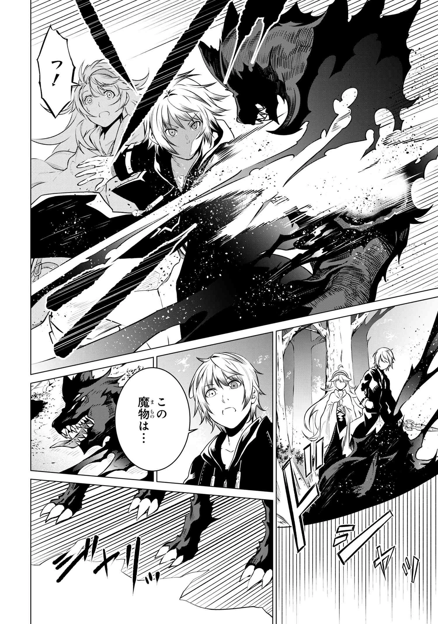 SSSランクダンジョンでナイフ一本手渡され追放された白魔導師 ユグドラシルの呪いにより弱点である魔力不足を克服し世界最強へと至る 第5.1話 - 15