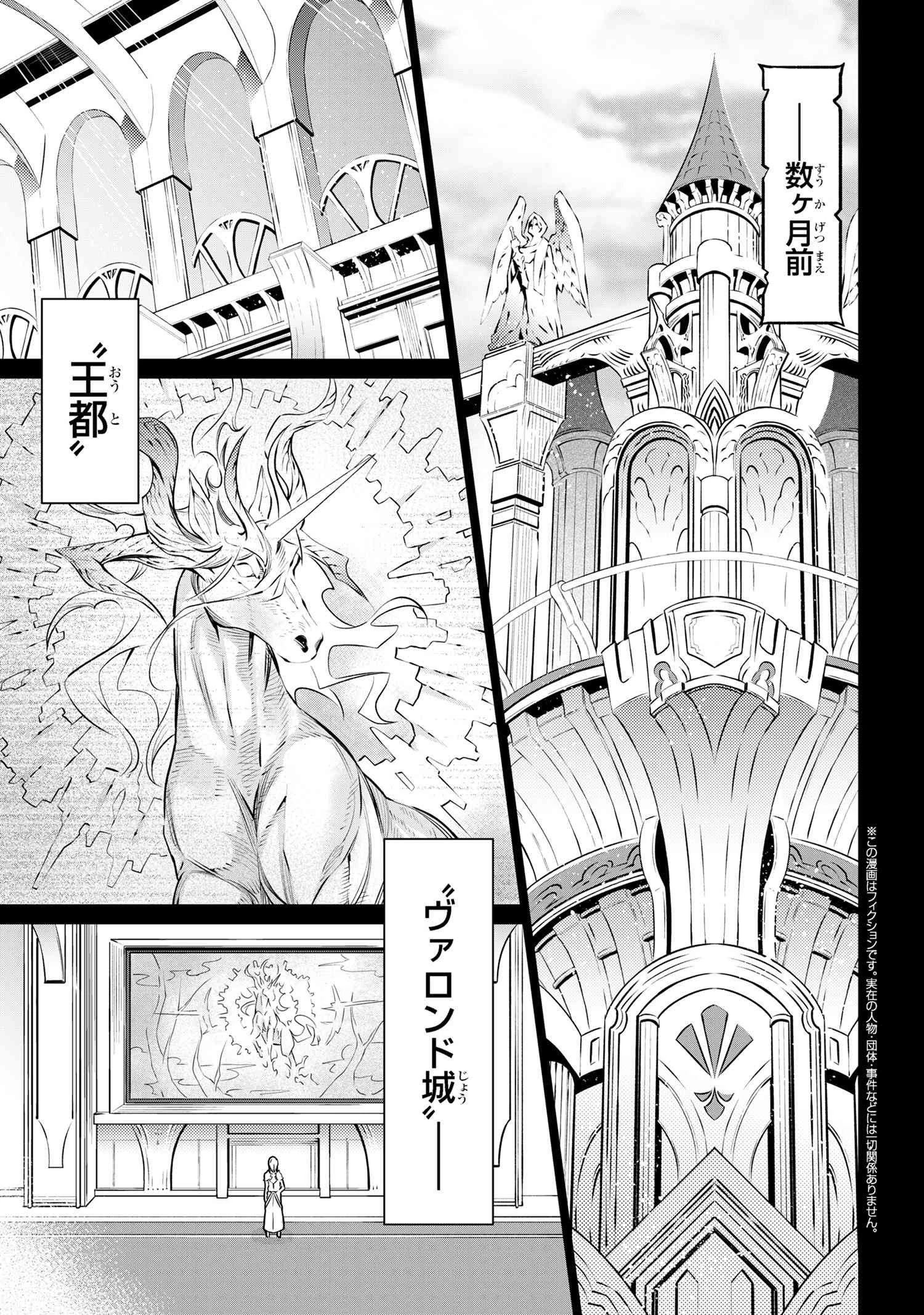 SSSランクダンジョンでナイフ一本手渡され追放された白魔導師 ユグドラシルの呪いにより弱点である魔力不足を克服し世界最強へと至る 第6.1話 - 1